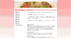 Desktop Screenshot of lunch.happiness7.com