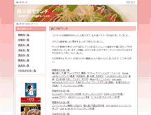 Tablet Screenshot of lunch.happiness7.com